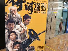 -UME影城(安贞DTS:X店)