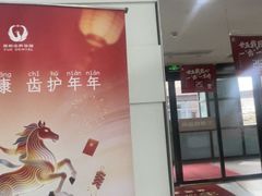 -雅悦齿科(顾村公园店)