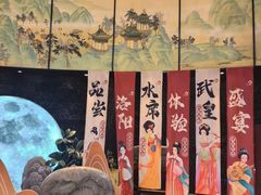 -洛阳水席园