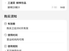 -三道菜(明堂公园店)