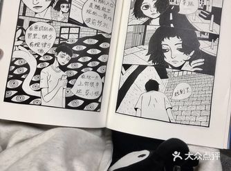 买了一本挺特别的漫画书