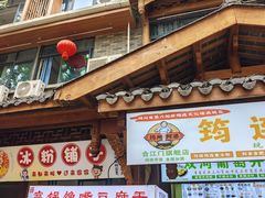 -何氏筠连水粉(明伦堂店)