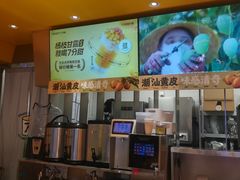 -7分甜(苏州中心店)