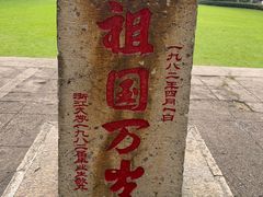 -浙江大学(玉泉校区)