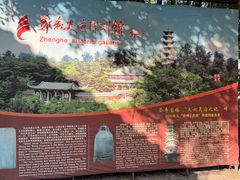 -郑和公园