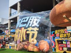 -首创奥特莱斯(北京店)