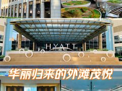 -上海外滩茂悦大酒店