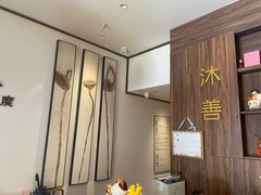 -沐善人家中医·推拿·理疗·三伏灸(新洲店)