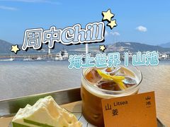 -SAANCI山池咖啡(海上世界文化艺术中心店)