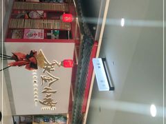 -秋金小炒·特色川菜(大洋店)