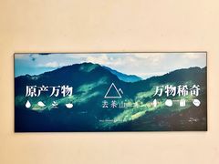 -去茶山(成都万象城店)