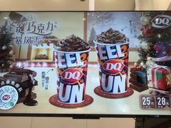 -DQ·蛋糕·冰淇淋(鸿坤店)