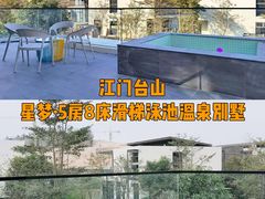 -台山颐和温泉城