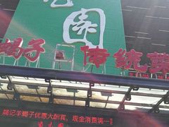 -紫光园(天通苑店)