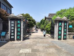 -蒋氏故居