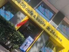 -咪咕咖啡(北京西单店)