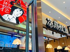 -茶颜悦色(重庆英利大融城LG层店)