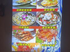 -阿楷·二十年烧烤宵夜·渔家小寨(达明店)