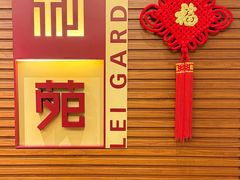 -利苑酒家(合景国际金融广场店)