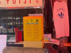 -颓记茶餐厅(美景总店)