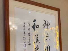 -箪食巷私房菜馆·鲁菜(玉函路店)