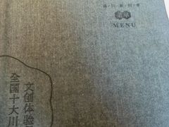 -初蓉丨遇见新川菜(亲贤街荣耀店)