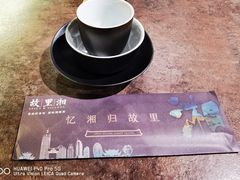 -故里湘(嘉里城店)