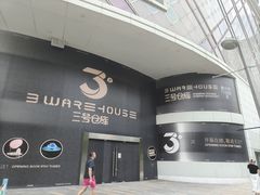 -巴黎春天(陕西路店)