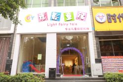 点击看大图 -光影童话儿童摄影(北市区店)