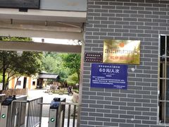 -毛泽东同志旧居