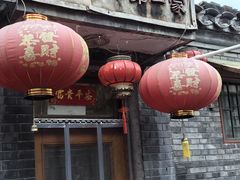 -悦宾饭馆(翠花胡同店)