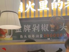-蜀香格格•剁椒鱼头(龙西店)