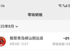 -龍歌自助小火锅(崂山丽达店)