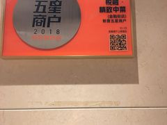 -悦融琥珀·京鲁菜·海味珍品(西单店)