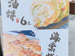 -褚记海棠糕