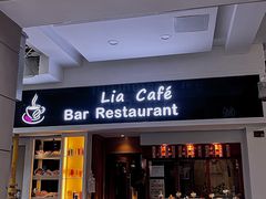 门面-Lia Cafe Bar Restaurant松山咖啡屋