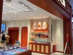 -墨茉点心局(梅溪湖新天地一店)