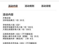 -火塘云南烧烤大排档