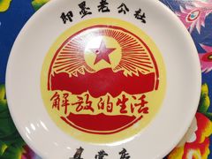 -即墨老公社·海肠捞饭大王(古城店)