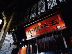 -一味大院•桐庐菜传承店(春江路店)