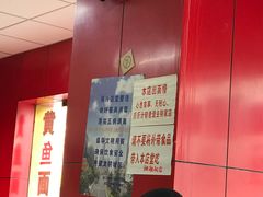 -明呈黄鱼面馆(斜土路店)