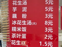 -没牙伯花生汤店(老药洲店)