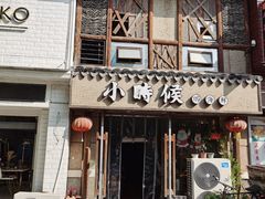 门面-小时候焗海鲜(鄞州万达店)