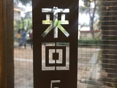 -来回·咖啡(天河南店)