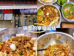 -爱骅裤带面馆(东木头市店)