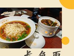 -老淮城·长鱼面(河下古镇店)