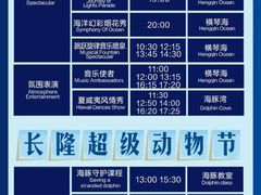 -珠海长隆海洋王国