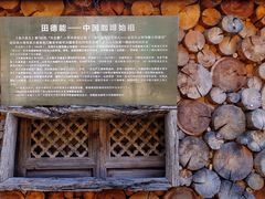 -田德能咖啡博物馆