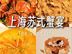 -成隆行·蟹王府(淮海店)