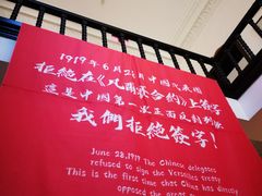 -张园纪念馆